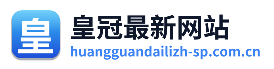 皇冠最新网站 Logo
